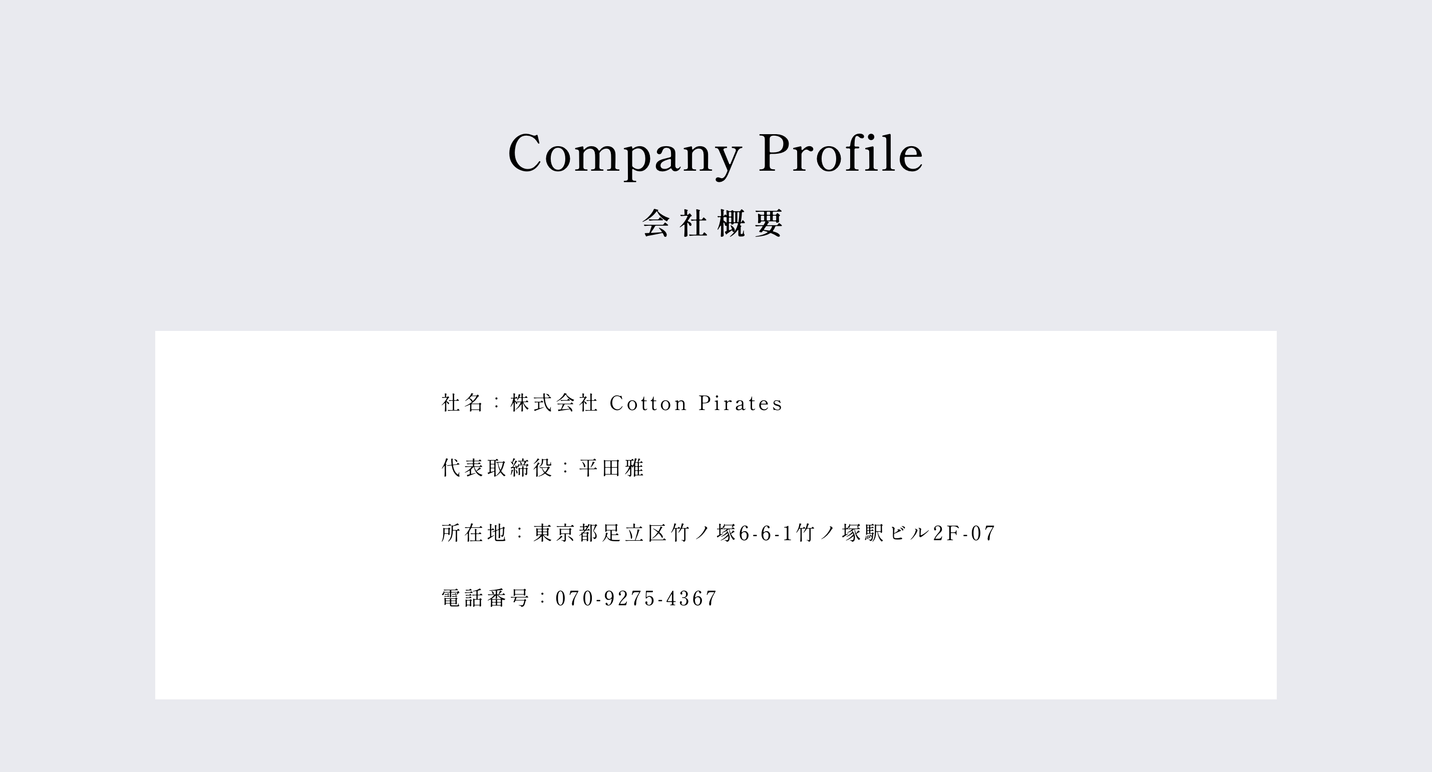 Use case section