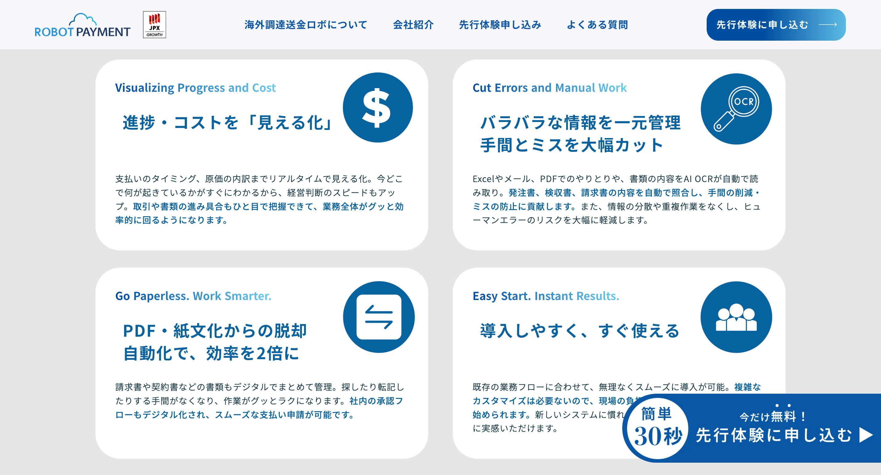 Delivery section