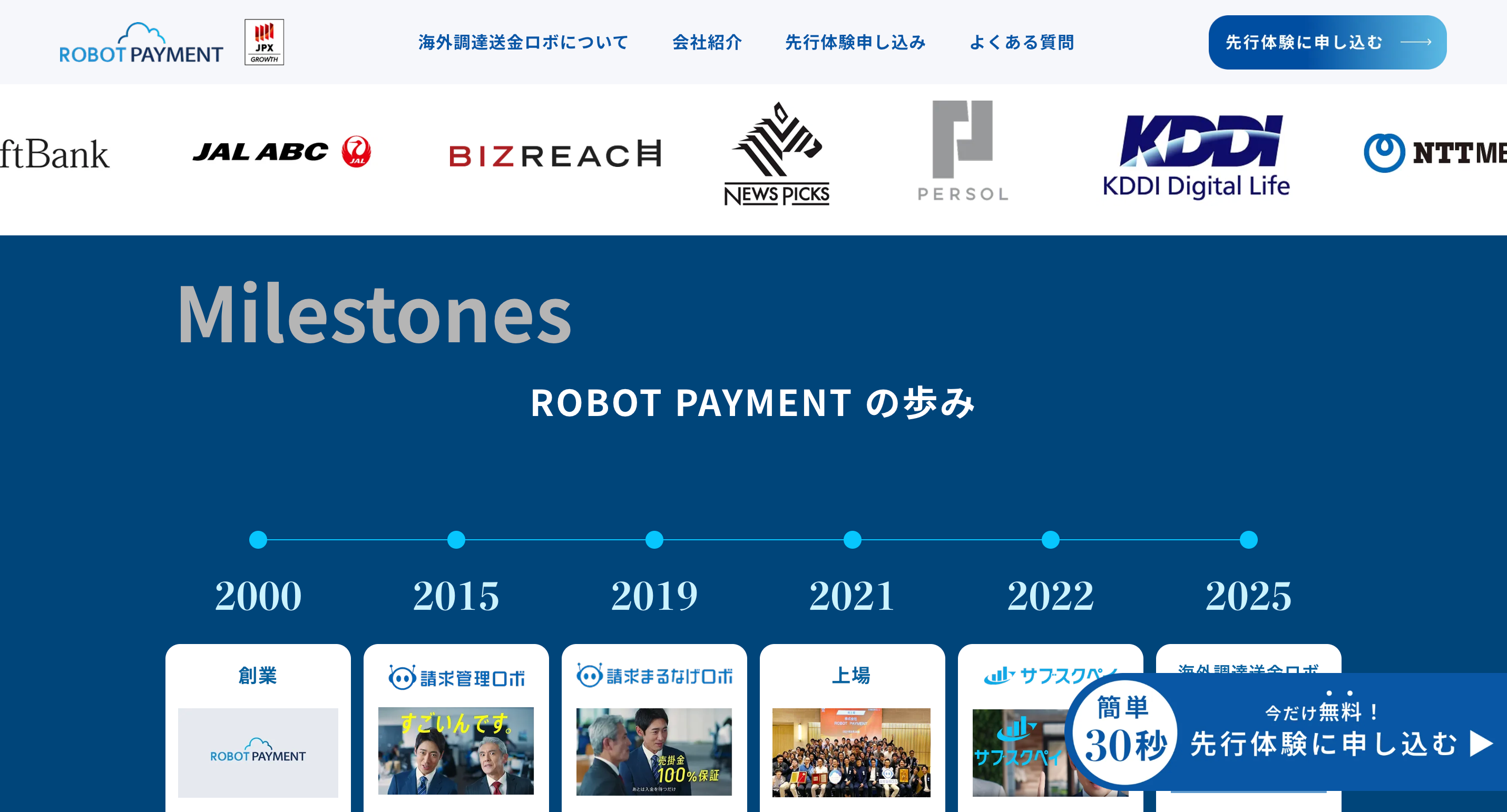 Investor, Takafumi Horie